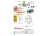 ◆車両状態証明書◆一般財団法人日本自動車査定協会京都府支所発行の車両状態証明書です。