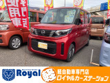 ロイヤルカーステーションの在庫ページをご覧いただきましてありがとうございます!ロイヤルカーステーションは「軽自動車の専門店」!
