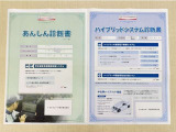 「サポカーあんしん診断」「ハイブリットシステム診断」実施済み。安心安全にお乗り頂けるようトヨタ専用診断機器で綿密にシステムを点検しています。