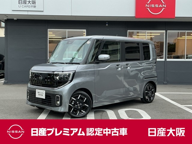 デイズ ハイウェイスター Gターボ プロパイロットエディション 