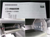 マツダ純正ETC搭載!グローブBOX内に装備されております。