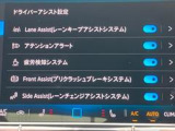 車線逸脱防止(Lane Assist)後方死角検知機能(ブラインドスポットディテクション)後退時警告・ブレーキ(リヤトラフィックアラート)つき