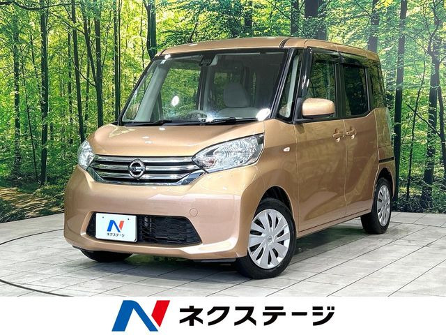 デイズルークス X 