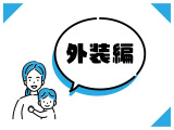 在庫車両は複数のガレージにて大切に保管しており、店舗保管でない車両も多くございます。実車確認をご希望の場合はご出発前にご連絡頂けると待ち時間なくご案内可能です。