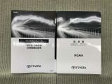 保証書(メンテナンスノート)・取扱説明書あります