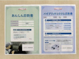 「サポカーあんしん診断」「ハイブリッドシステム診断」実施済み。トヨタ専用診断機器で安心安全にお乗り頂けるよう、綿密に点検しています。