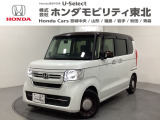 東北六県をカバーする『ホンダモビリティ東北』の全在庫のご商談も、ご希望に合わせて可能です。お気軽にお問い合わせ下さい。なお、他店にて展示の中古車は店舗間に応じて別途陸送費がかかります。ご了承ください。