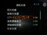 ☆エマージェンシーブレーキ搭載☆フロントカメラで前方の障害物を検知。衝突の可能性が高まると警告灯やブザーによりドライバーに回避操作を促します。衝突を回避、または衝突時の被害や障害を軽減します。