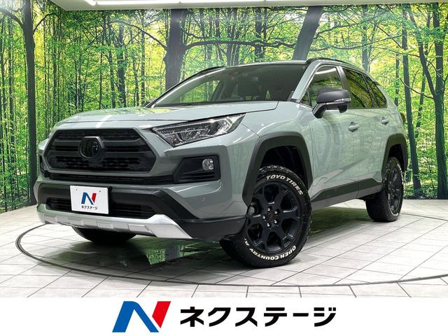 RAV4 アドベンチャー