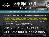 ミニクロスオーバー クーパー D シャドーエディション 