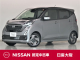 元展示試乗車の日産デイズ!日産純正メモリーナビやアラウンドビューモニター・純正2ドライブレコーダー・ETC2.0などの装備も充実しております。