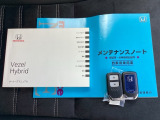 メンテナンスノート【整備記録簿】、取説も揃ってます。スマートキーはバッグなどにしまったままボタン操作でエンジンの始動・停止ができて大変便利です。