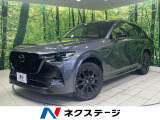 マツダ CX-60