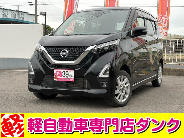 デイズ ハイウェイスターX プロパイロットエディション 4WD