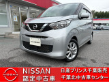 NISSAN U-CARS クオリティショップ認定店です。お客様に「安心・信頼・満足」のサービスをお届けします。