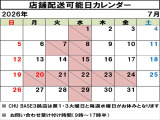 誠に勝手ではございますが、弊社は7月20日から7月24日まで長期休暇をいただきます。あらかじめご了承ください。