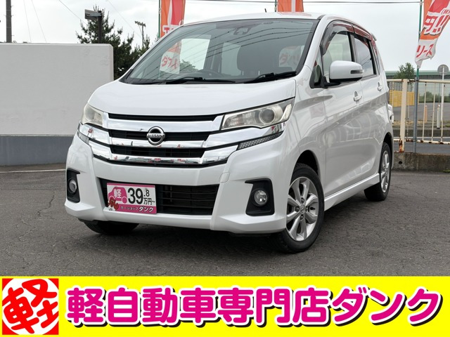 デイズ ハイウェイスターX 4WD