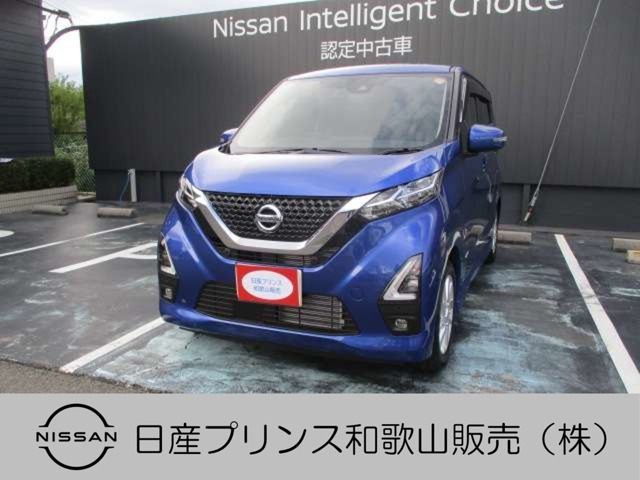 デイズ ハイウェイスターX