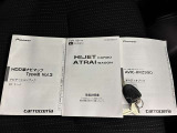 キーレス付きです。離れたところからでもドアの施錠・開錠ができるのでとても便利です♪