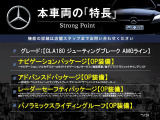 CLAシューティングブレーク CLA180 AMGライン 