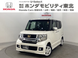 東北六県をカバーする『ホンダモビリティ東北』の全在庫のご商談も、ご希望に合わせて可能です。お気軽にお問い合わせ下さい。なお、他店にて展示の中古車は店舗間に応じて別途陸送費がかかります。ご了承ください。