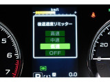 後退時に誤ってアクセルを踏み過ぎても急発進しません。後退時リミッター機能。速度は3段階から設定できます。