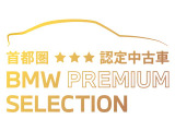 BMWMINIのみならず、お車のことであればどんな事でも弊社にお任せください。