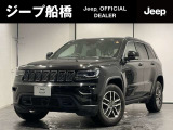 ジープ船橋店「認定中古車」をご覧頂き誠にありがとうございます【 グランドチェロキー・リミテッド 】入庫致しました。内外装も綺麗な車両になります。お気軽にお問合せ下さい。