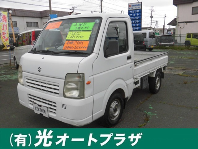 キャリイ FC エアコン パワステ 農繁仕様 4WD 