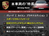 カイエン S プラチナエディション 4WD 