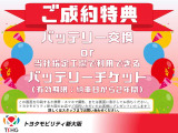 ご成約特典 画像を見せて頂くかご注文時にお伝えください。