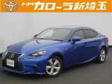 「レクサス・IS250・Fスポーツ」が入庫しました!!