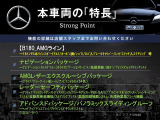 Bクラス B180 AMGレザーエクスクルーシブパッケージ