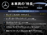 GLAクラス GLA220 4マチック 4WD 