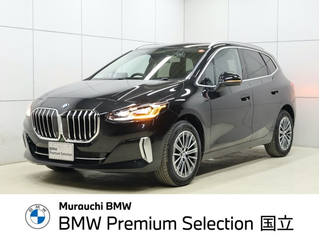 BMW 2シリーズアクティブツアラー 