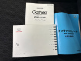 整備記録簿や、取扱説明書もあります