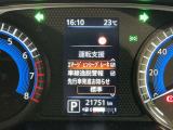 衝突被害軽減ブレーキや踏み間違い防止アシストなど安全装備も充実しています。
