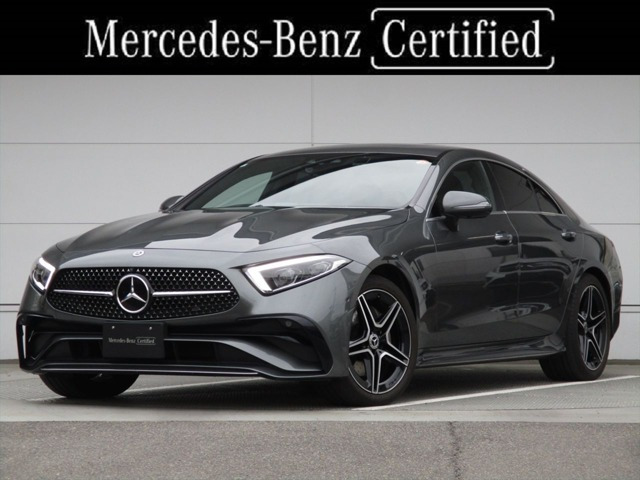 CLSクラス CLS220d スポーツ エクスクルーシブ パッケージ 