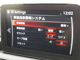 車線逸脱警報ステムです。自車が車線から逸脱する可能性があると、車線逸脱警報により運転者にお知らせします。