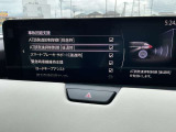 安全装置の設定がマツダコネクトで操作できます。