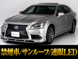 エアロカスタム実施済!人気条件の禁煙仕入れ&サンルーフ付きの人気グレードFスポーツ!お問合せコード【85130】