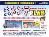 ロングラン保証付きでの販売車両となります! 無料保証がついているので安心ですね!
