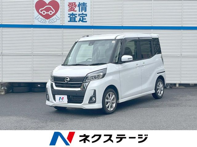 デイズルークス ハイウェイスター Xターボ