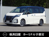 この度は栃木日産 カーミナル宇都宮の車をご覧頂き誠にありがとうございます! 電話でのお問い合わせは 、フリーダイヤル0078-6002-777992までお気軽にご連絡ください♪