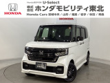 東北六県をカバーする『ホンダモビリティ東北』の全在庫のご商談も、ご希望に合わせて可能です。お気軽にお問い合わせ下さい。なお、他店にて展示の中古車は店舗間に応じて別途陸送費がかかります。ご了承ください。