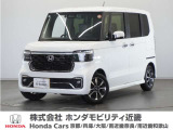 ◆株式会社ホンダモビリティ近畿◆兵庫県、京都府、大阪府、奈良県、和歌山県の100を超える店舗でアフターフォローをさせていただきます!!