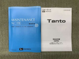 保証書(メンテナンスノート)・取扱説明書あります