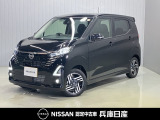 当社社用車アップ 令和7年式 デイズ ハイウェイスターXプロパイロットエディション 入庫しました!分りやすい画像を複数掲載しておりますので、ご覧ください♪
