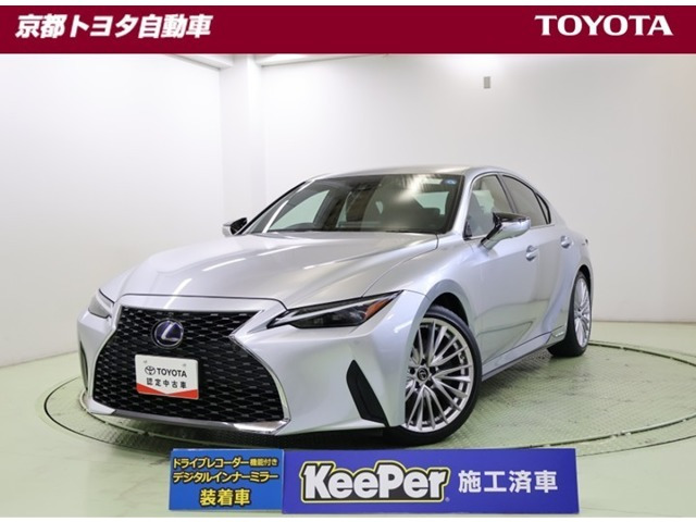 IS 300h バージョンL
