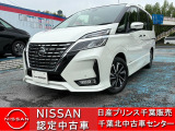 NISSAN U-CARS クオリティショップ認定店です。お客様に「安心・信頼・満足」のサービスをお届けします。